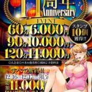 ヒメ日記 2024/12/15 14:39 投稿 べる ぷるるん小町日本橋店