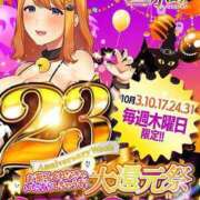 ヒメ日記 2024/10/10 14:26 投稿 りこ ぷるるん小町日本橋店