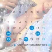 ヒメ日記 2025/11/16 11:02 投稿 椎名 美月 白夜