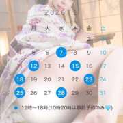 ヒメ日記 2026/01/18 10:49 投稿 椎名 美月 白夜