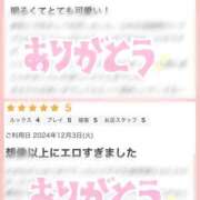 ヒメ日記 2024/12/20 13:52 投稿 えみね 川越ぽちゃまに