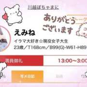 ヒメ日記 2025/09/17 06:32 投稿 えみね 川越ぽちゃまに