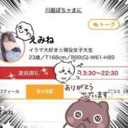 ヒメ日記 2025/09/18 06:32 投稿 えみね 川越ぽちゃまに