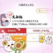 ヒメ日記 2025/09/19 05:52 投稿 えみね 川越ぽちゃまに