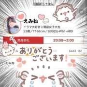 ヒメ日記 2025/12/18 06:32 投稿 えみね 川越ぽちゃまに