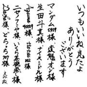 ヒメ日記 2026/01/27 11:23 投稿 えみね 川越ぽちゃまに