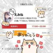 ヒメ日記 2026/01/28 13:32 投稿 えみね 川越ぽちゃまに