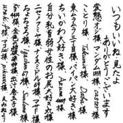 ヒメ日記 2026/02/11 13:32 投稿 えみね 川越ぽちゃまに