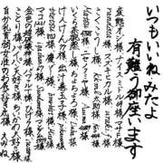 ヒメ日記 2026/02/13 09:02 投稿 えみね 川越ぽちゃまに