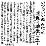 ヒメ日記 2026/02/18 06:32 投稿 えみね 川越ぽちゃまに