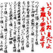 ヒメ日記 2026/03/01 06:32 投稿 えみね 川越ぽちゃまに