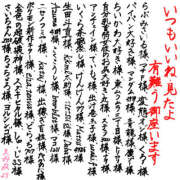 ヒメ日記 2026/03/05 06:02 投稿 えみね 川越ぽちゃまに