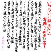 ヒメ日記 2026/03/06 01:42 投稿 えみね 川越ぽちゃまに