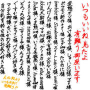 ヒメ日記 2026/03/07 01:12 投稿 えみね 川越ぽちゃまに