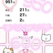 ヒメ日記 2026/03/15 19:12 投稿 えみね 川越ぽちゃまに