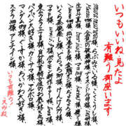 ヒメ日記 2026/03/16 05:32 投稿 えみね 川越ぽちゃまに