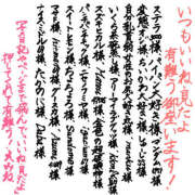 ヒメ日記 2026/04/05 01:52 投稿 えみね 川越ぽちゃまに