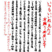 ヒメ日記 2026/05/08 05:22 投稿 えみね 川越ぽちゃまに