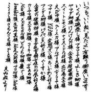 ヒメ日記 2026/05/12 06:02 投稿 えみね 川越ぽちゃまに
