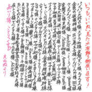 ヒメ日記 2026/05/17 05:32 投稿 えみね 川越ぽちゃまに