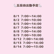 ヒメ日記 2025/07/29 12:57 投稿 つみき ハピネス東京