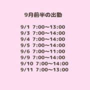 ヒメ日記 2025/09/02 06:47 投稿 つみき ハピネス東京