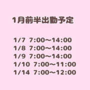 ヒメ日記 2026/01/01 20:57 投稿 つみき ハピネス東京