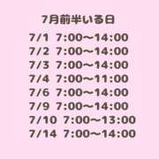 ヒメ日記 2026/06/26 04:37 投稿 つみき ハピネス東京
