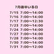 ヒメ日記 2026/07/15 04:47 投稿 つみき ハピネス東京