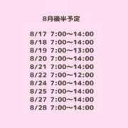 ヒメ日記 2026/08/13 04:47 投稿 つみき ハピネス東京