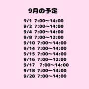 ヒメ日記 2026/09/04 05:29 投稿 つみき ハピネス東京