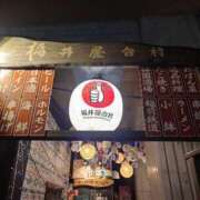 ヒメ日記 2025/02/25 06:14 投稿 あさひ チューリップ福井本館