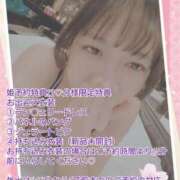 ヒメ日記 2025/03/09 21:14 投稿 あさひ チューリップ福井本館