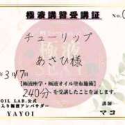 ヒメ日記 2025/03/24 00:04 投稿 あさひ チューリップ福井本館