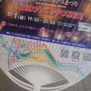 ヒメ日記 2025/07/31 08:44 投稿 あさひ チューリップ福井本館