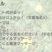 ヒメ日記 2025/10/25 21:14 投稿 あさひ チューリップ福井本館