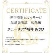 ヒメ日記 2025/10/27 17:47 投稿 あさひ チューリップ福井本館