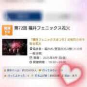 ヒメ日記 2025/07/31 17:04 投稿 あさひ チューリップ福井別館