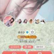 ヒメ日記 2025/08/12 11:04 投稿 あさひ チューリップ福井別館