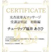 ヒメ日記 2025/10/24 18:14 投稿 あさひ チューリップ福井別館