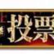 ヒメ日記 2025/10/29 22:23 投稿 あさひ チューリップ福井別館