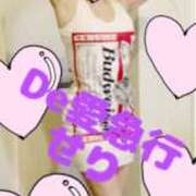 ヒメ日記 2025/02/21 09:18 投稿 新人 せりｻﾝ De愛急行 栗東インター店