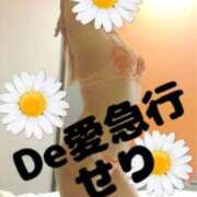ヒメ日記 2026/05/28 09:36 投稿 新人 せりｻﾝ De愛急行 栗東インター店