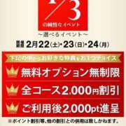 ヒメ日記 2025/02/22 09:21 投稿 みり 即アポマダム～名古屋店～