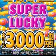 ヒメ日記 2025/07/06 23:37 投稿 みり 即アポ奥さん〜名古屋店〜