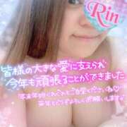 ヒメ日記 2024/12/31 18:37 投稿 葉月りん おもてなし妻