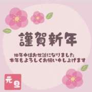 ヒメ日記 2025/01/01 10:39 投稿 葉月りん おもてなし妻