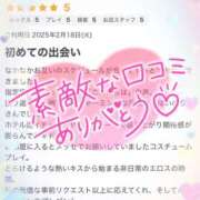 ヒメ日記 2025/02/19 18:46 投稿 葉月りん おもてなし妻
