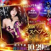 ヒメ日記 2024/09/16 21:23 投稿 RIARA GINGIRA☆TOKYO～ギンギラ東京～