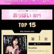 ヒメ日記 2024/12/19 00:02 投稿 RIARA GINGIRA☆TOKYO～ギンギラ東京～